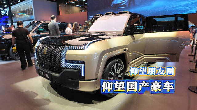 新能源汽车时代，大佬们选择仰望汽车