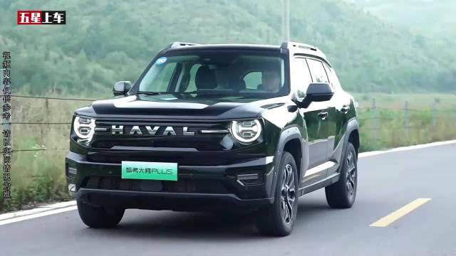 你能买的起哈弗大狗PLUS插混版，但你能养的起吗？