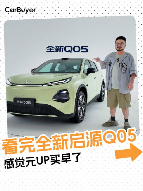 10万块配齐8295芯片和激光雷达，你告诉我这是台小型SUV？