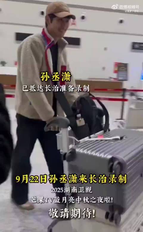 金莎孙丞潇牵手逛公园，中秋彩排间隙甜蜜约会