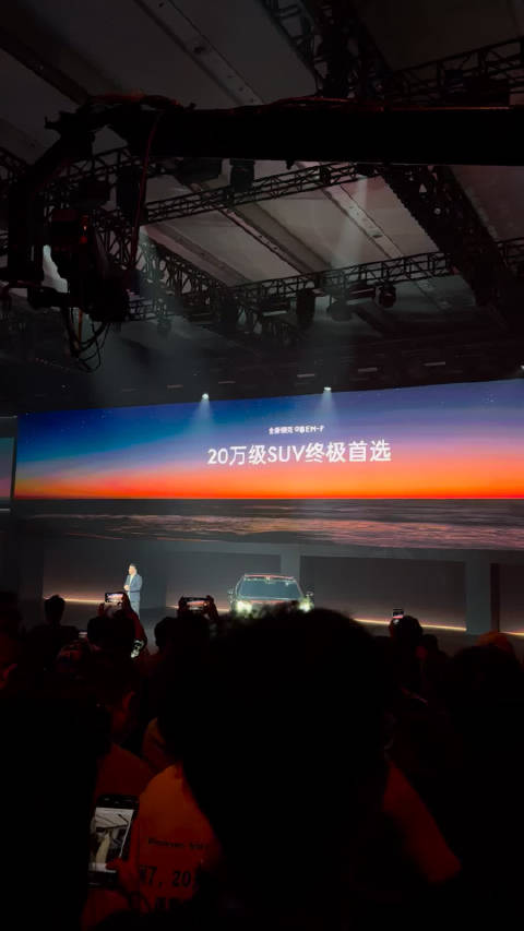 全新领克08EM-P改款研发花了五个小目标