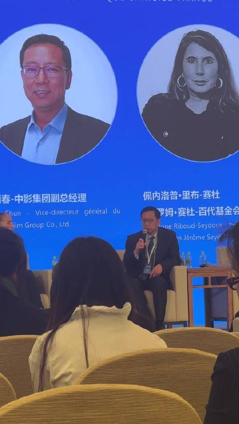 中法影人共话跨文化合作，流浪地球展现家园情怀