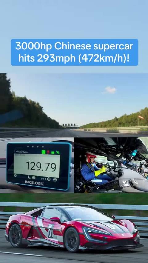 比亚迪仰望U9在德国创电车速度纪录超472公里每小时