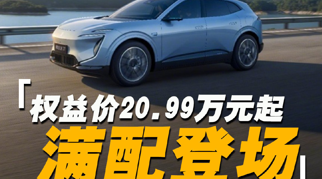 华为全家桶、零重力座椅都是标配？阿维塔07 2026款很出位啊！