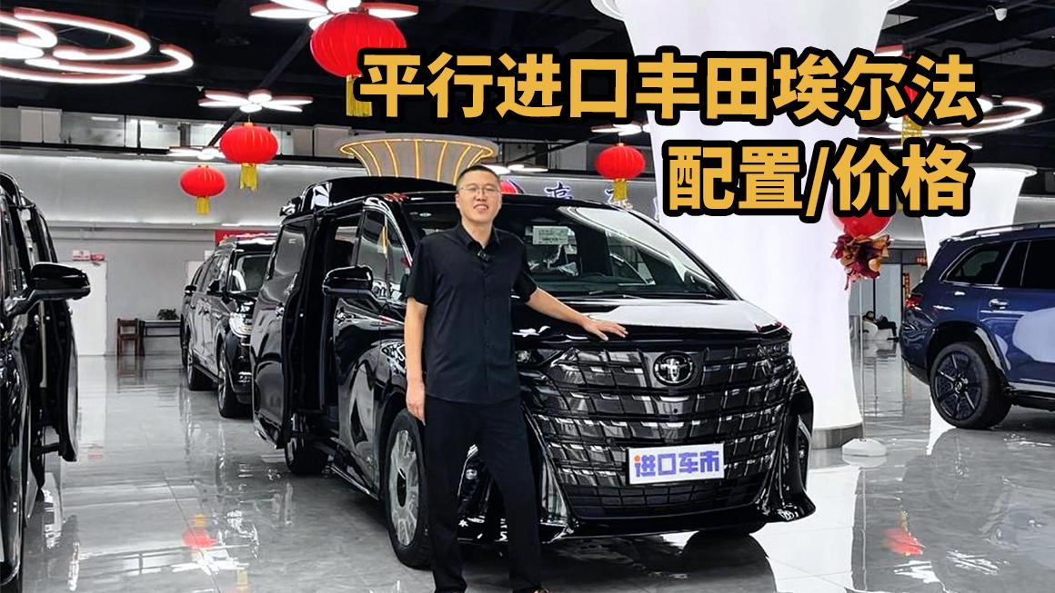 埃尔法四驱大座椅：92万裸车价，100万全款轻松提