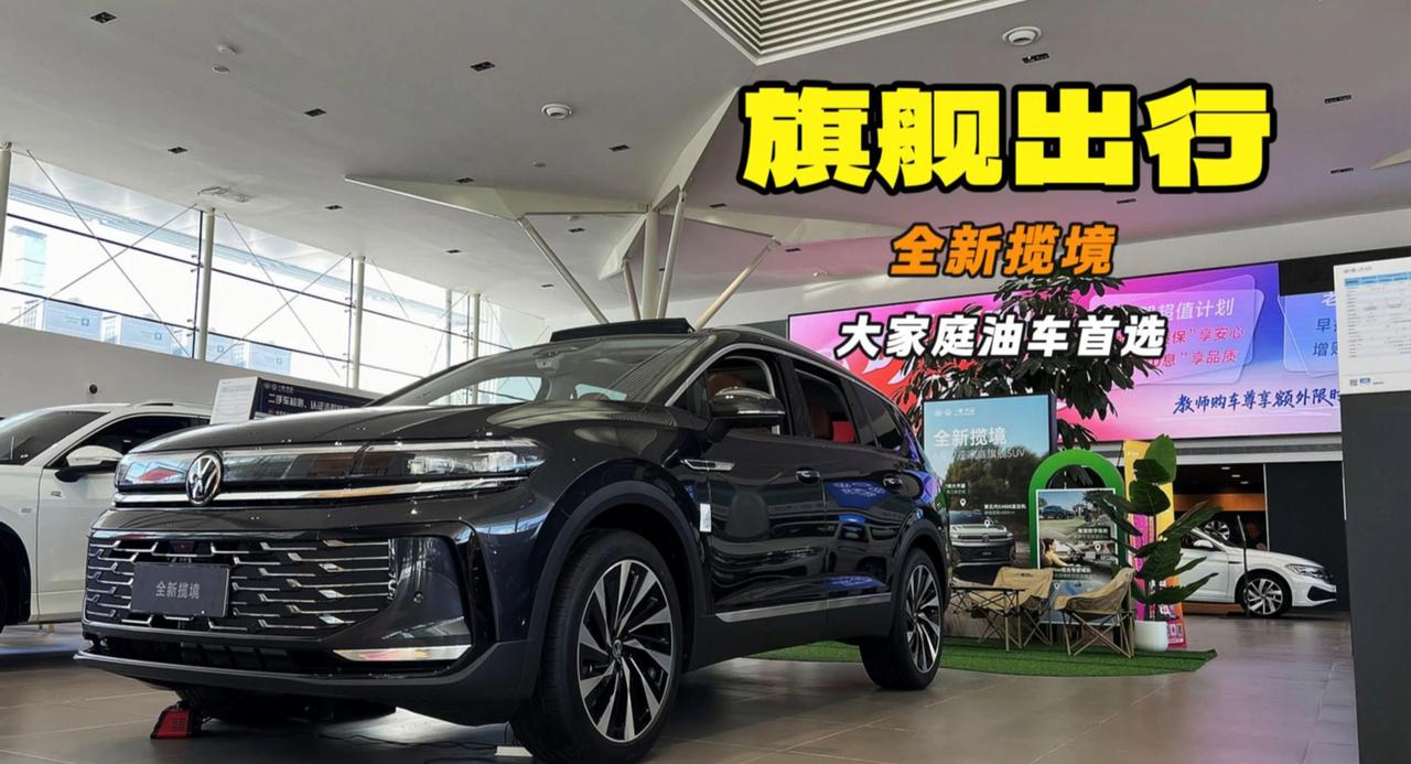 视频：大家庭油车首选 空间动力皆顶流 探店全新揽境