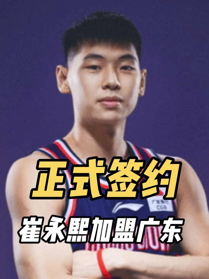 正式签约！广东夺冠起飞，本土最强锋线空降，朱芳雨好手段