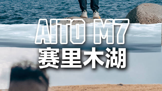 好的风景随手一拍都是大片，好的汽车随便一开都是享受