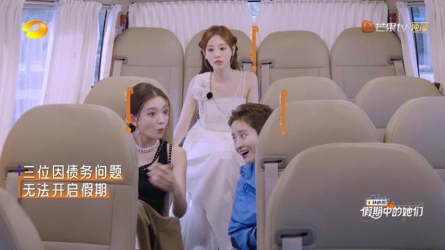 祝绪丹罗予彤蒋一侨暂别假期变身破产姐妹花