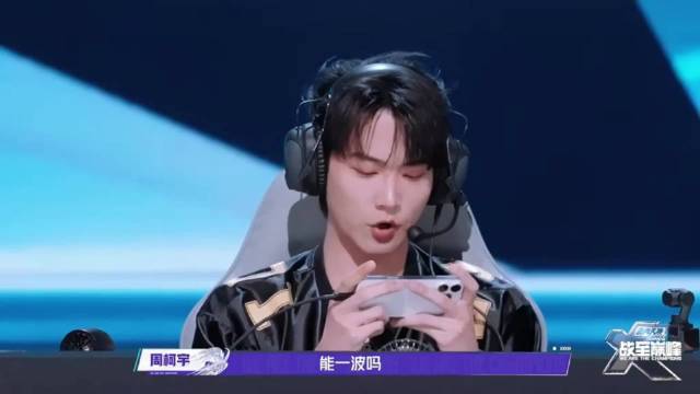 张真源想偷家，下秒被周柯宇久酷千里追杀，太惨了丨战至巅峰