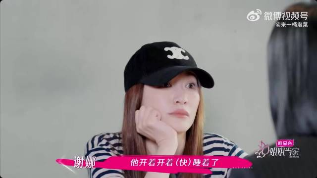 李小冉加盟《姐姐当家2》，倪萍赞其私下暖心