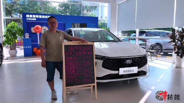 探店：终端优惠2.5万，按揭11万起买蒙迪欧，大空间价格香！