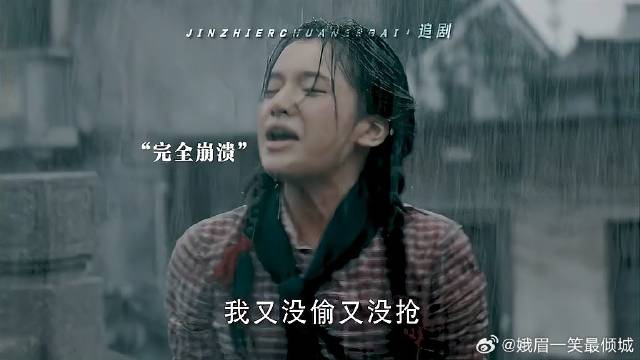 谁干点小买卖，不是为了吃口饭啊！张婧仪演技太好了吧