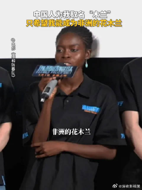 演员木兰背诵《木兰辞》忆中国老师鼓励