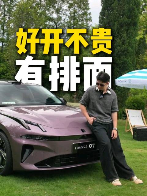 领克07EMP今晚上市，主打年轻市场