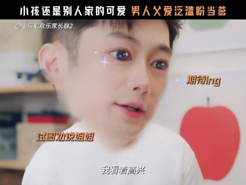 别人碗里的饭最香，别人家的娃最萌！