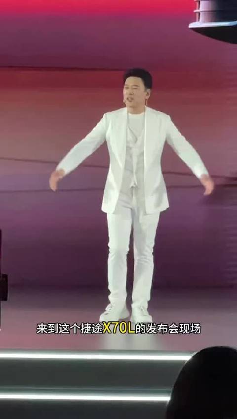 王耀庆现身捷途X70L发布会赞磁悬浮悬架与七座空间