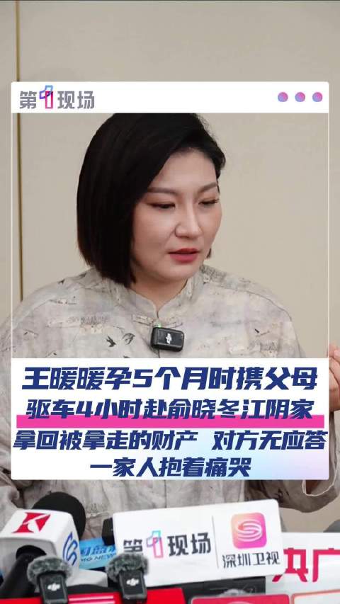“我妈一直抱着我哭。”消失的她原型男方家属拒绝回应