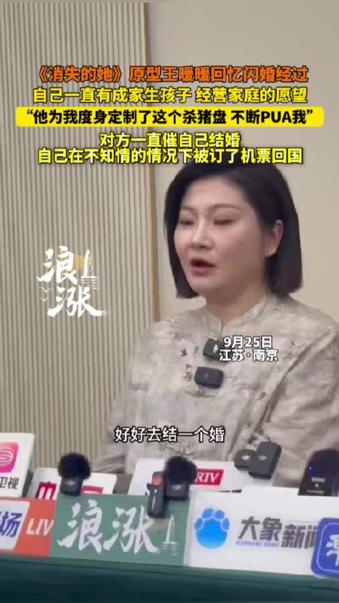 孕妇泰国坠崖案当事人王暖暖称一直有成家生孩子的愿望
