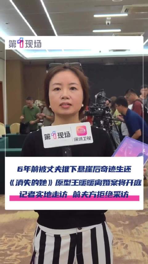 消失的她原型男方家属拒绝回应