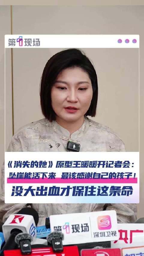 王暖暖称坠崖后能活下来最感谢孩子