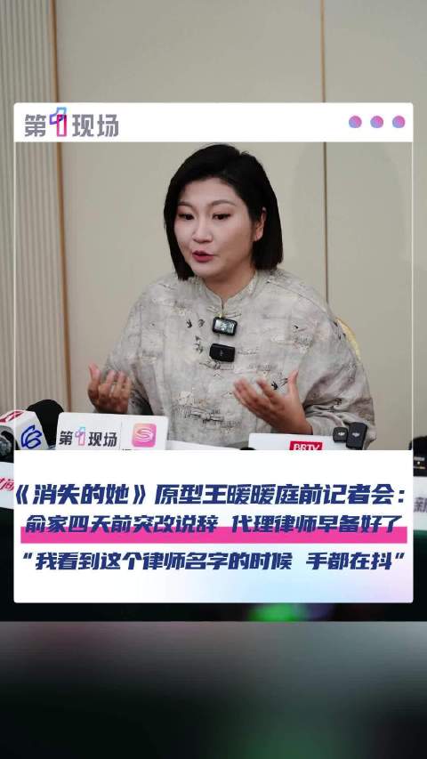 “我看到代理律师的名字，整个人一直在抖。”消失的她原型男方开庭前突改说法