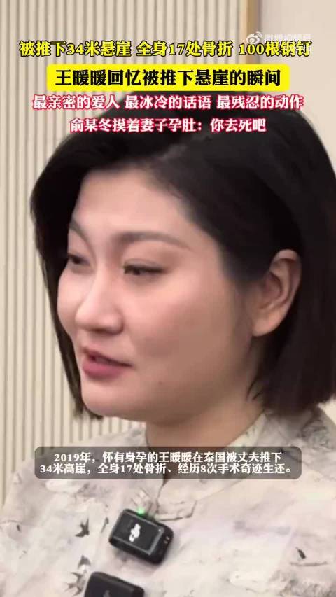 王暖暖全身17处骨折100根钢钉