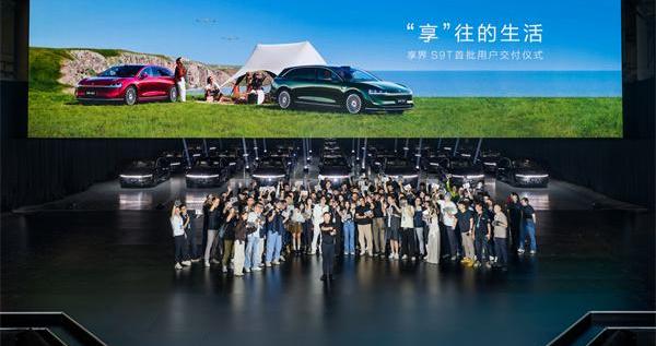 享界S9T开启首批交付 北汽、华为携手破局旅行车市场