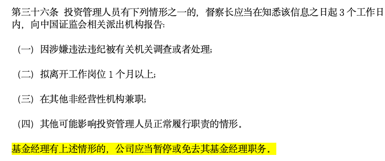 什么是基金公司投资经理 c3f8-b2dddc3bf14bf322063ee89ead8f79b3.png