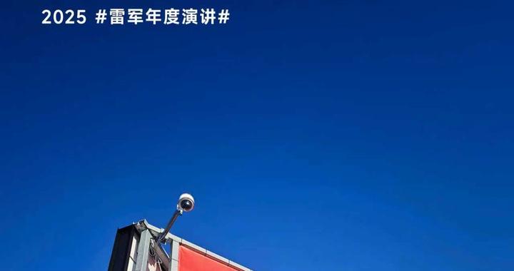 纽北官方接待雷军时首句话：一家中国手机厂商 为什么要来纽北