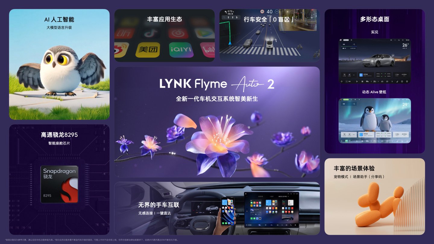 全新领克07 EM-P上市：标配激光雷达，限时13.98万-15.98万元