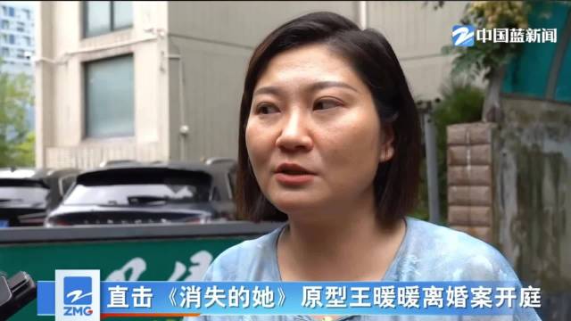 王暖暖说一审开庭比预想的顺利 “整个庭审已全部结束”