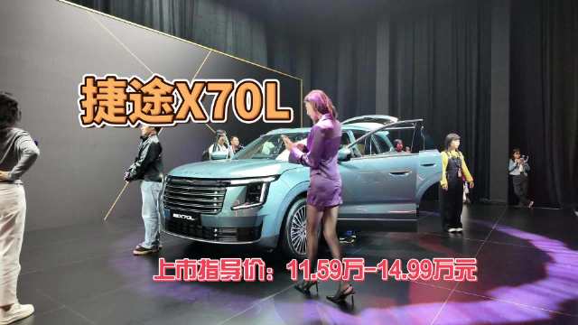 “舅舅”王耀庆坐过都说稳，捷途X70L置换价9.99万起！