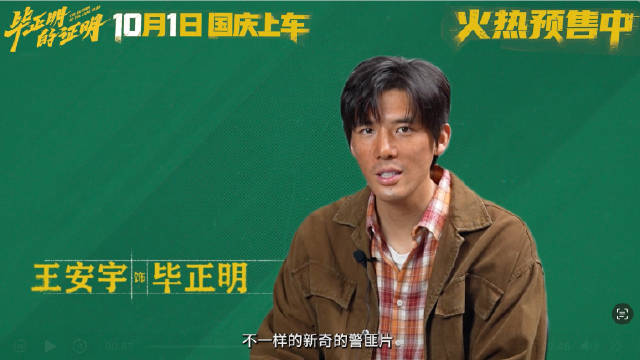 电影《毕正明的证明》发布动作江湖特辑，10月1日上映