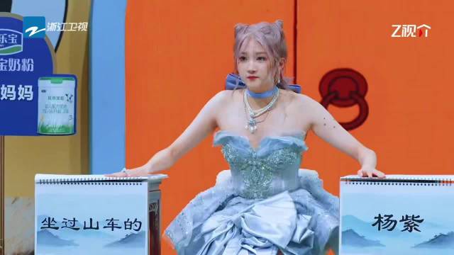 杨迪模仿杨紫坐过山车不忘宣传新剧