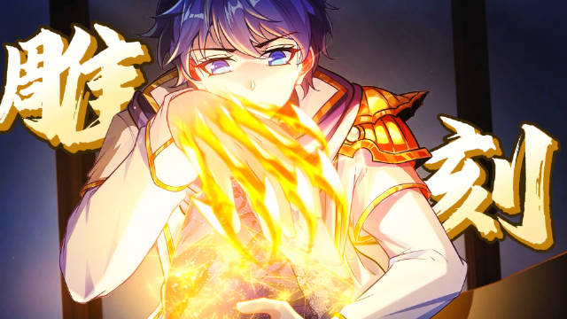 斗罗大陆2绝世唐门第224集预告，霍雨浩完成八级分解炮