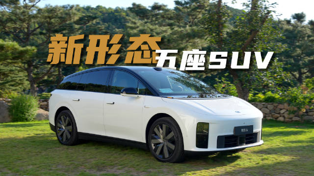 理想i6体验！新形态五座SUV，静态动态都有，大家看视频吧