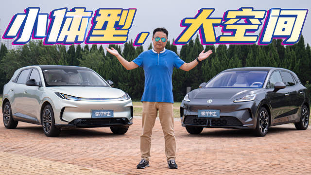 极狐T1和MG4空间实用性比拼！两台炙手可热的家用小车，谁是王者？