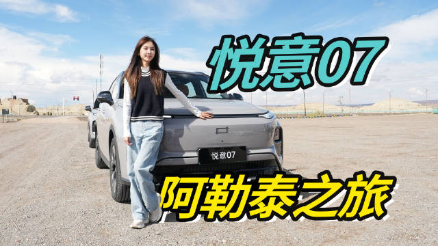 我和奔腾悦意07的阿勒泰之旅