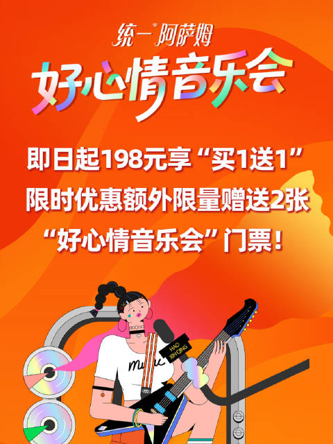 长沙青春燃卡198元限时买1送1，赠蔡健雅功夫胖音乐会门票