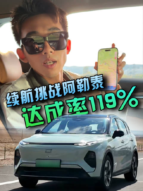 风吹草地见牛马，悦意07这续航一点不用操心