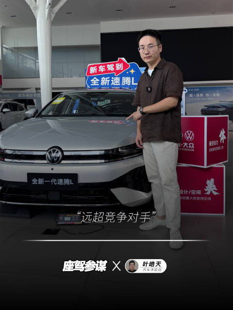 实拍全新一代速腾L，配置确实给力，卡罗拉、轩逸压力很大！