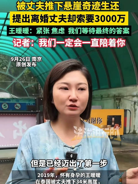 王暖暖向关注支持她的朋友表示感谢：“我们等一下最终的答案”