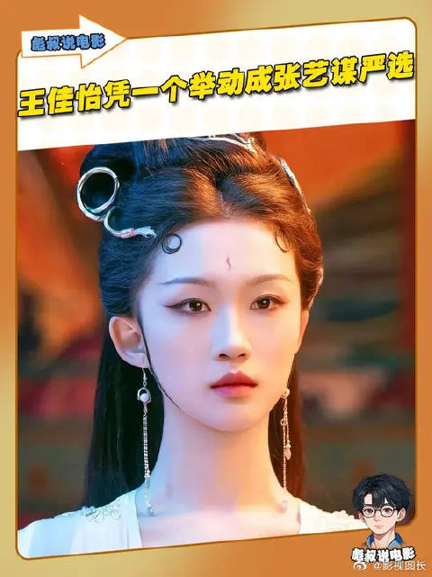 台词堪比潘粤明版许仙，演技让人梦回聊斋，难怪王佳怡能成张艺谋严选