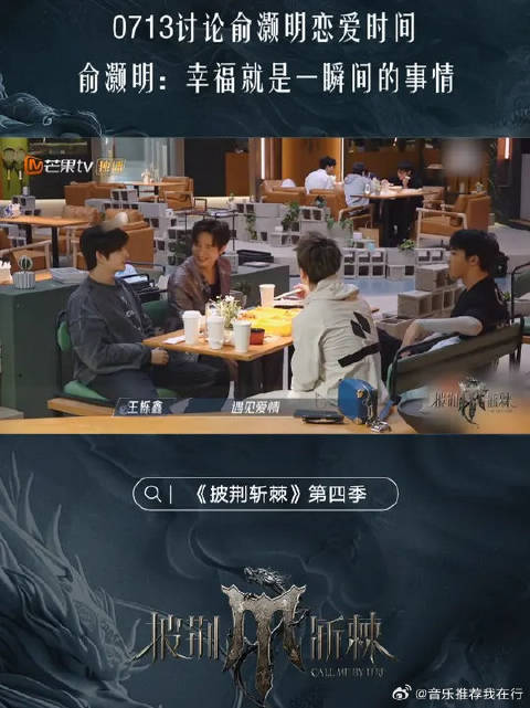 陈楚生张远俞灏明王栎鑫聚餐，俞灏明谈幸福瞬间