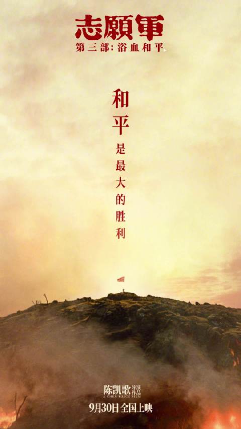 转发期待！2025国庆档电影你最想看哪部？