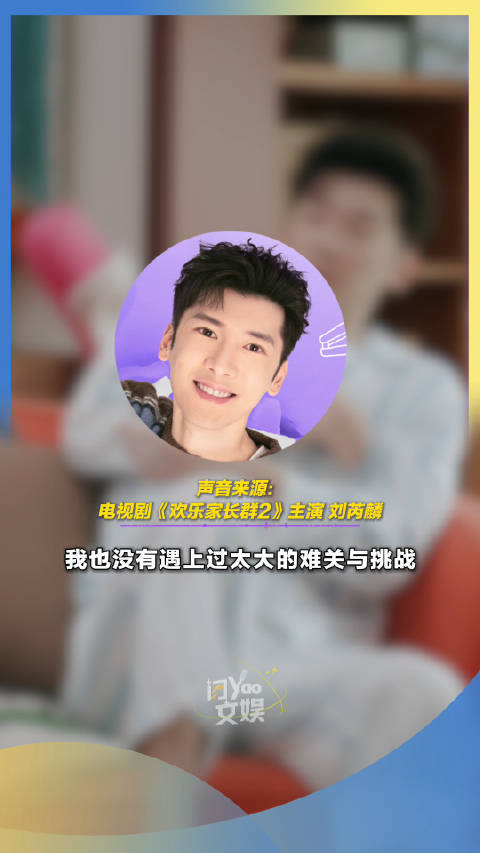 刘芮麟演的首部电影到现在没上映