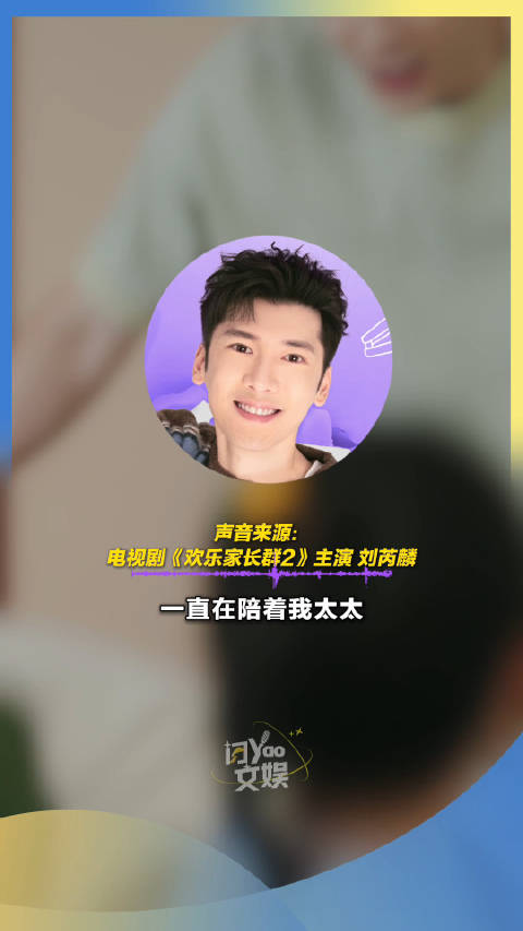 刘芮麟今年大部分时间留给太太宝宝