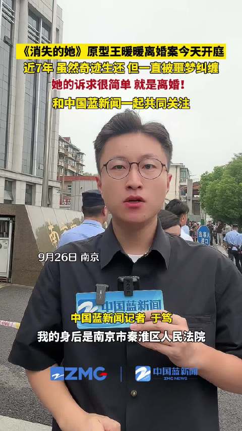 王暖暖的诉求就是离婚