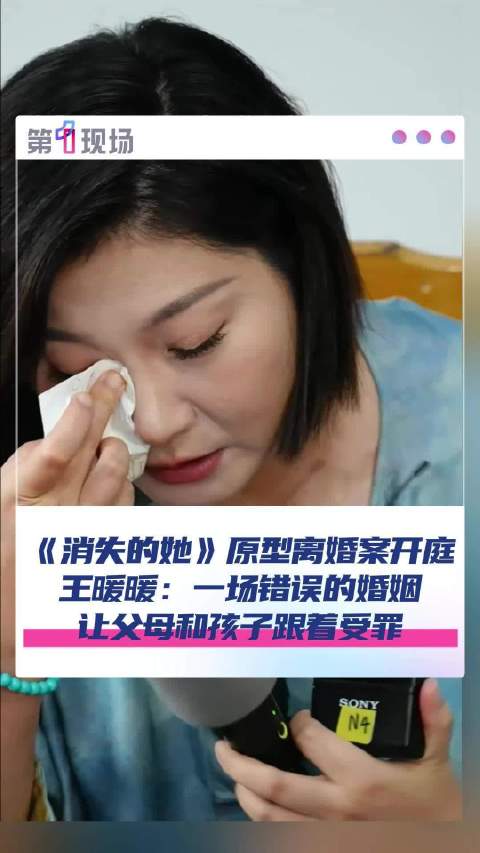 王暖暖哭诉离婚怎么这么难 “一场错误的婚姻让父母和孩子跟着受罪”